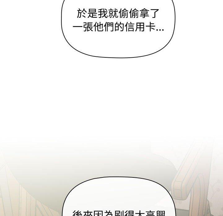 36P - 四人同居太拥挤/受害者联盟