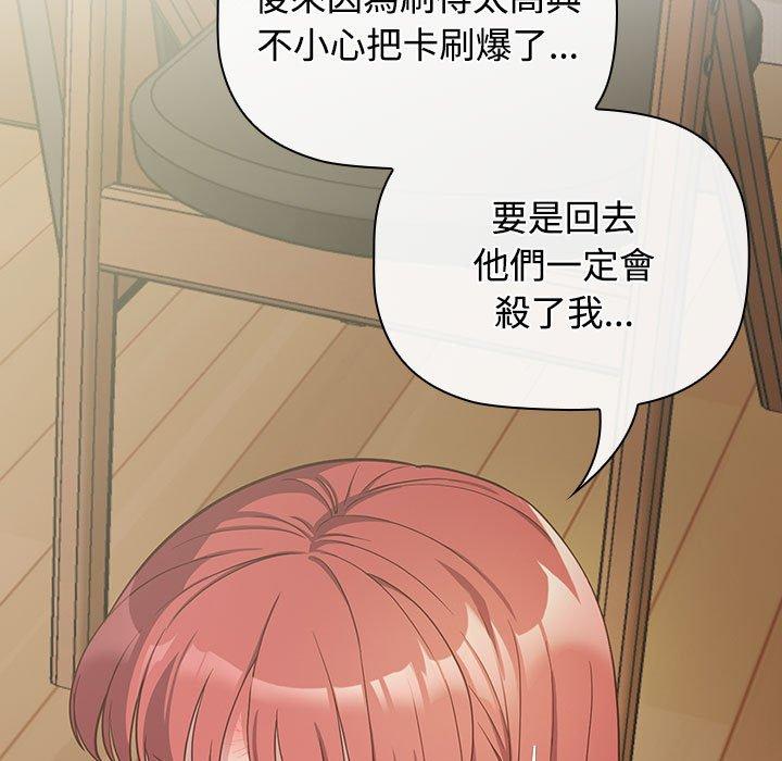 37P - 四人同居太拥挤/受害者联盟