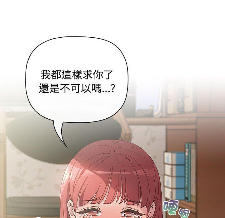 42P - 四人同居太拥挤/受害者联盟