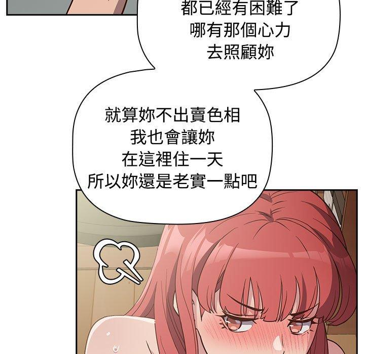 47P - 四人同居太拥挤/受害者联盟