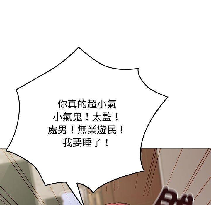 49P - 四人同居太拥挤/受害者联盟