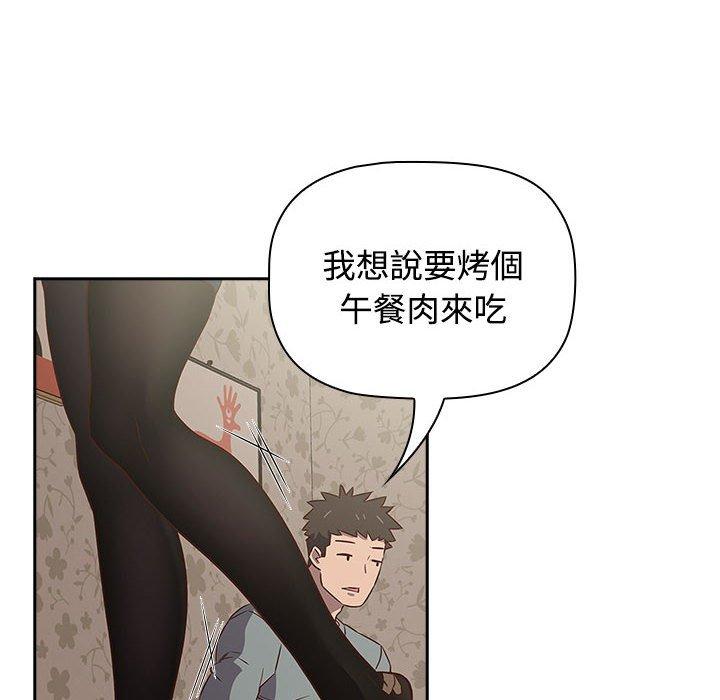 52P - 四人同居太拥挤/受害者联盟