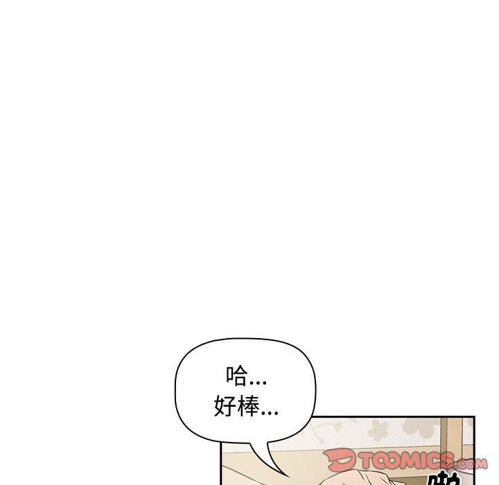57P - 四人同居太拥挤/受害者联盟