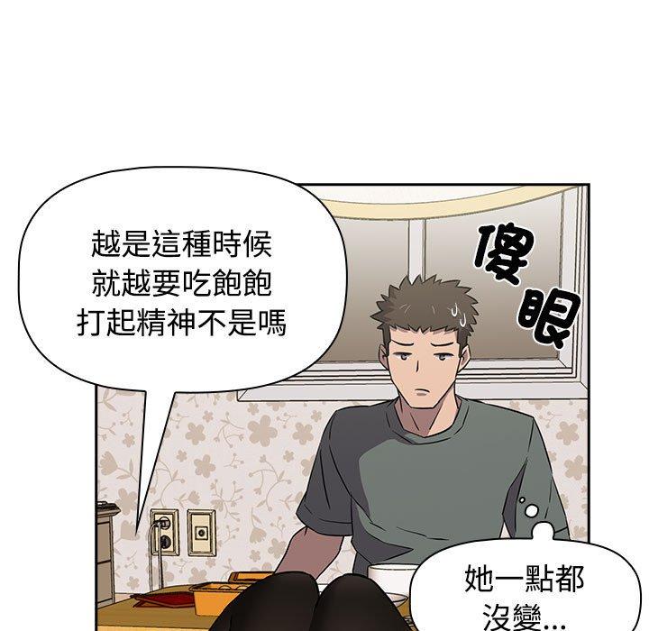 61P - 四人同居太拥挤/受害者联盟