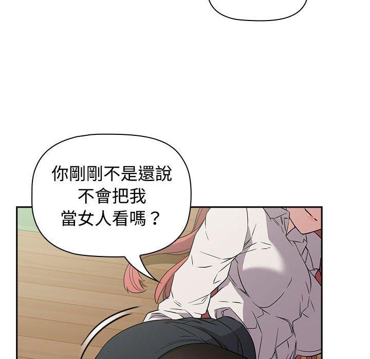 74P - 四人同居太拥挤/受害者联盟