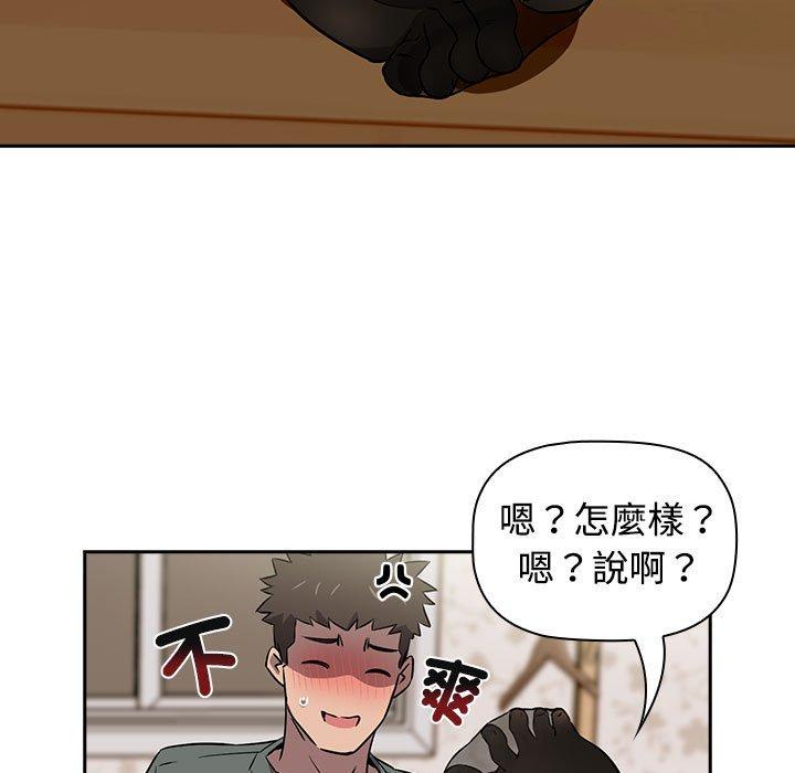 79P - 四人同居太拥挤/受害者联盟