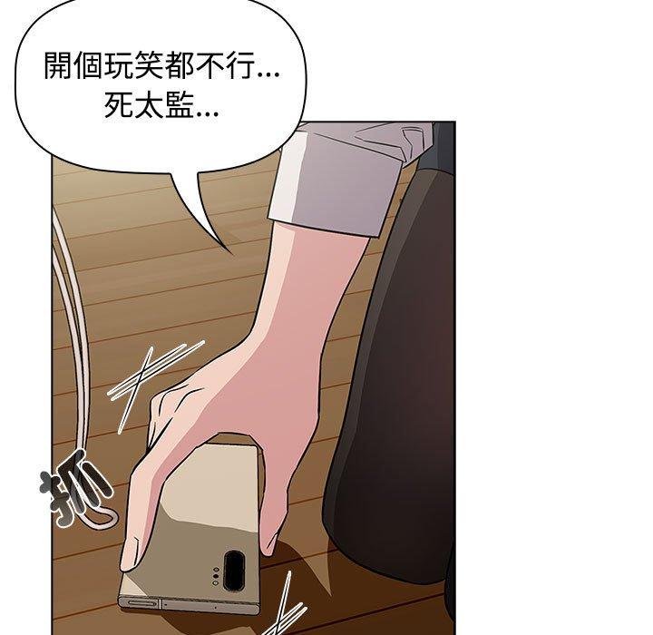 87P - 四人同居太拥挤/受害者联盟