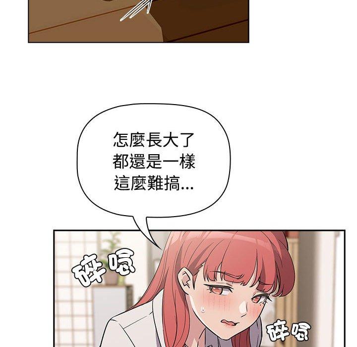 88P - 四人同居太拥挤/受害者联盟