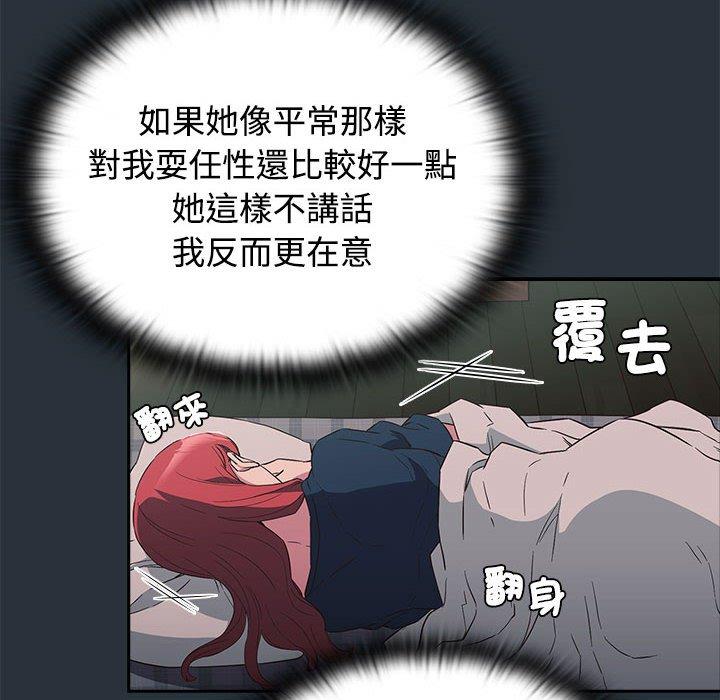 96P - 四人同居太拥挤/受害者联盟