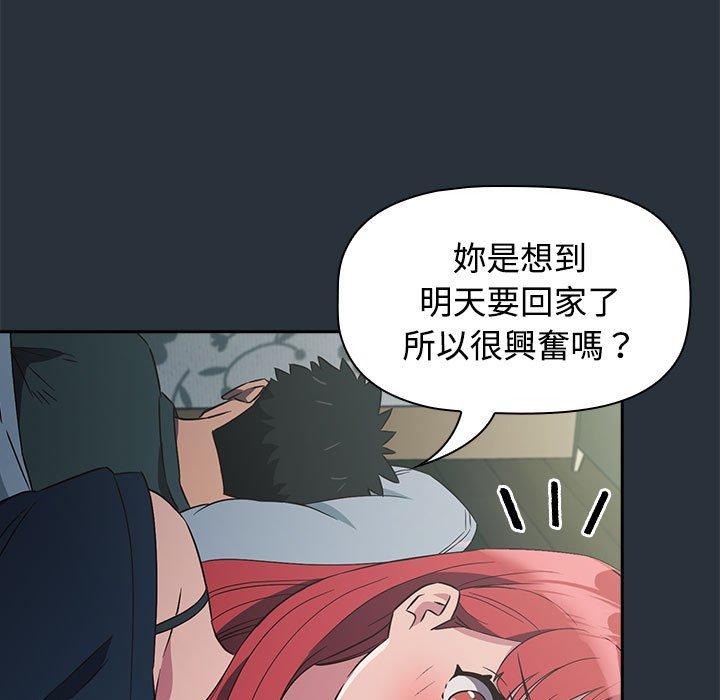 99P - 四人同居太拥挤/受害者联盟