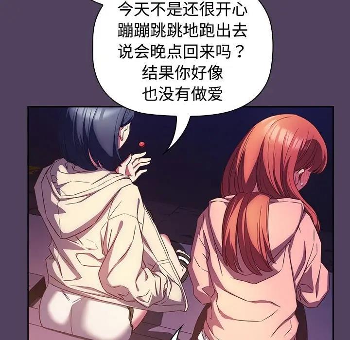 101P - 四人同居太拥挤/受害者联盟