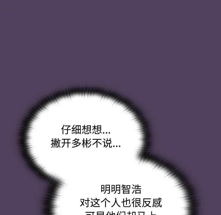 104P - 四人同居太拥挤/受害者联盟