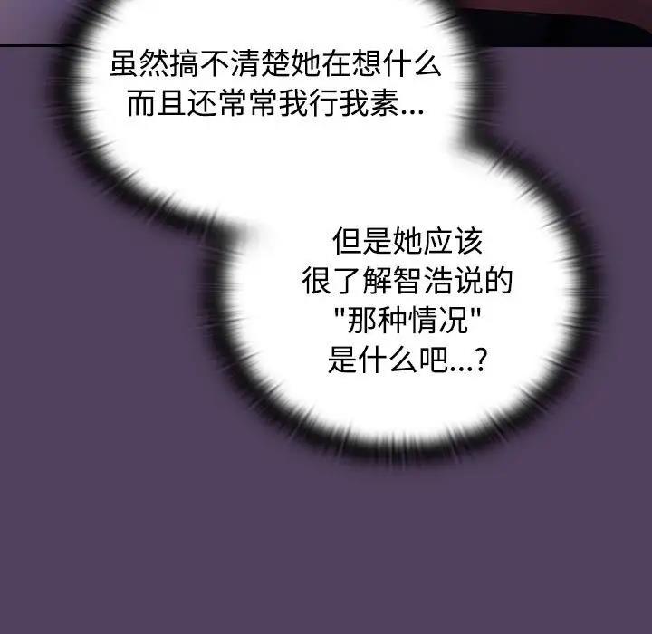107P - 四人同居太拥挤/受害者联盟