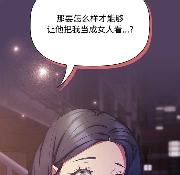 112P - 四人同居太拥挤/受害者联盟