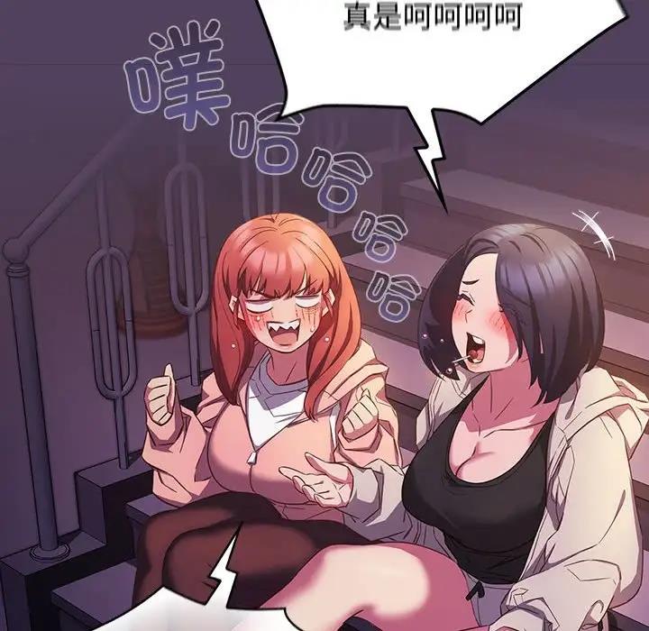 116P - 四人同居太拥挤/受害者联盟
