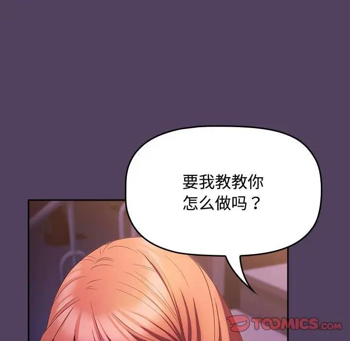 123P - 四人同居太拥挤/受害者联盟