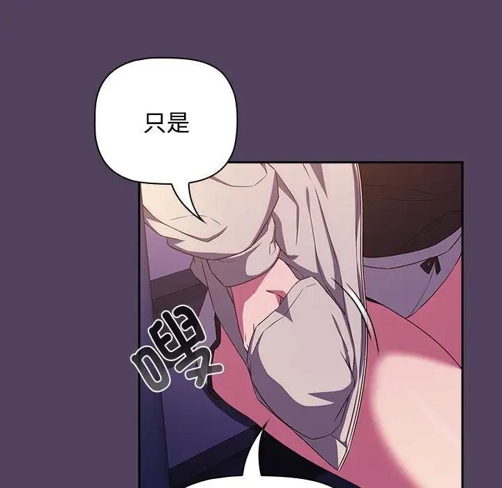 127P - 四人同居太拥挤/受害者联盟
