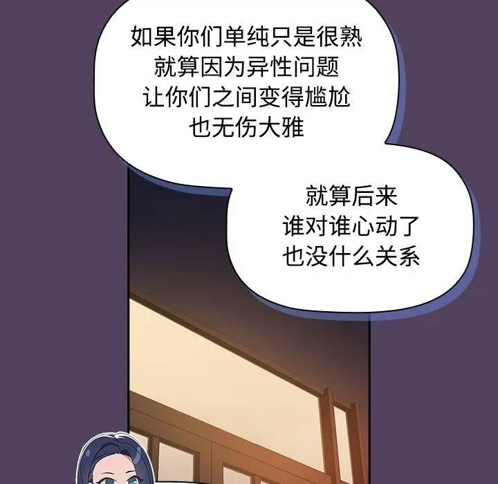 137P - 四人同居太拥挤/受害者联盟