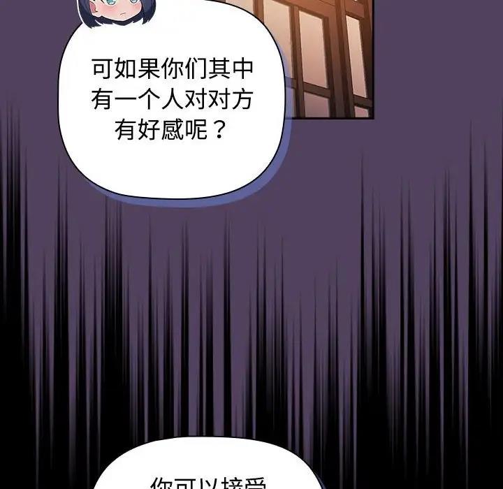 138P - 四人同居太拥挤/受害者联盟