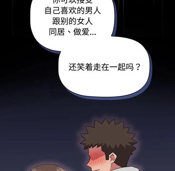 139P - 四人同居太拥挤/受害者联盟