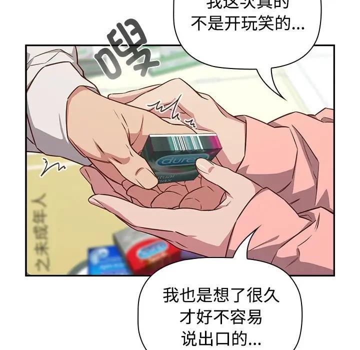 19P - 四人同居太拥挤/受害者联盟