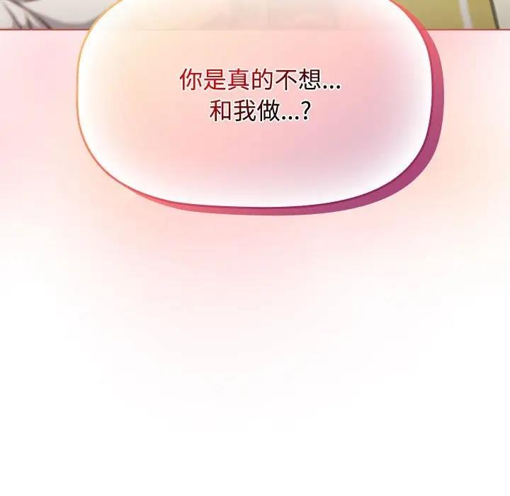 23P - 四人同居太拥挤/受害者联盟