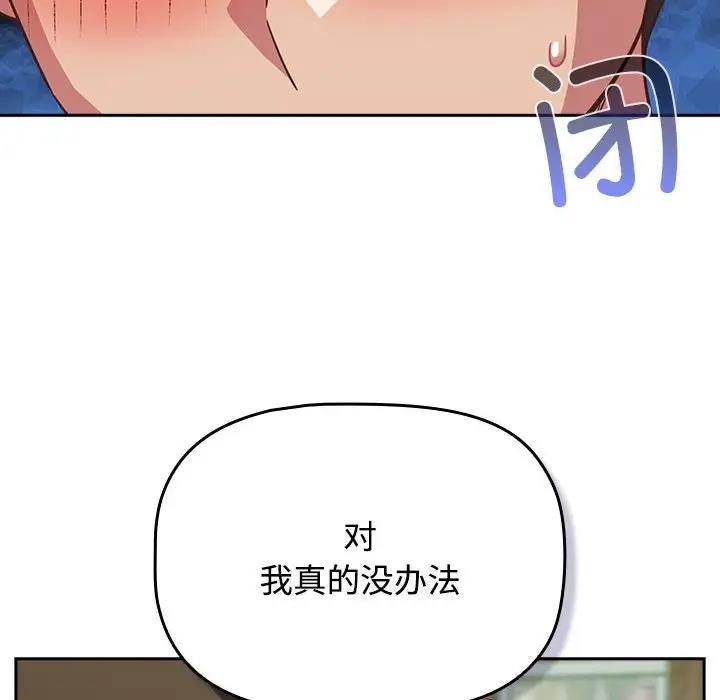 28P - 四人同居太拥挤/受害者联盟