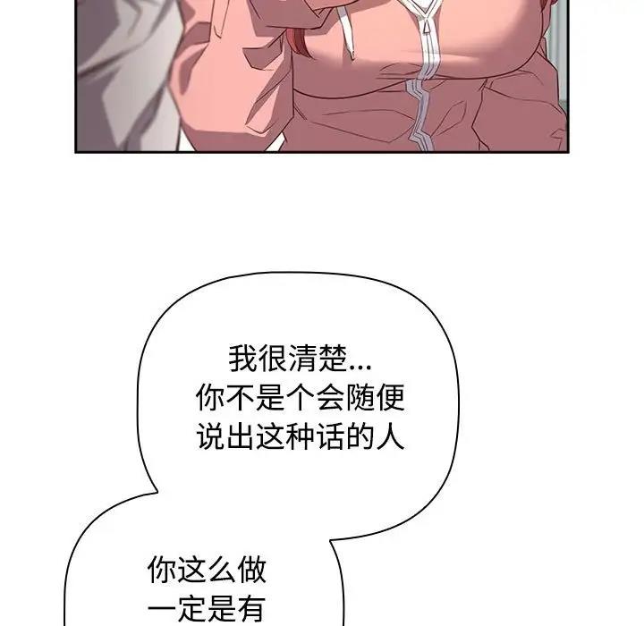 43P - 四人同居太拥挤/受害者联盟
