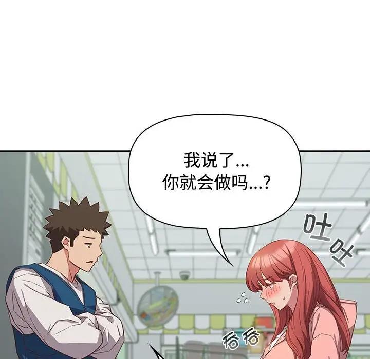 48P - 四人同居太拥挤/受害者联盟
