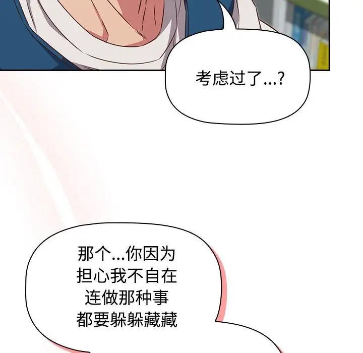 52P - 四人同居太拥挤/受害者联盟