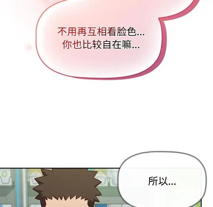 58P - 四人同居太拥挤/受害者联盟