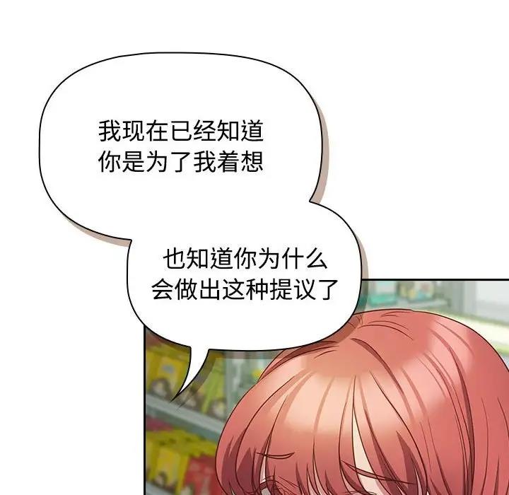 66P - 四人同居太拥挤/受害者联盟