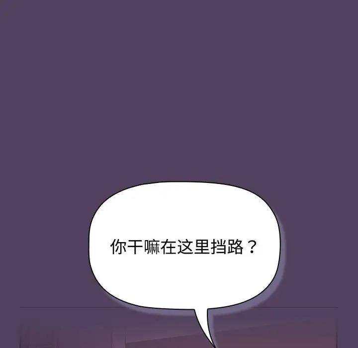 96P - 四人同居太拥挤/受害者联盟