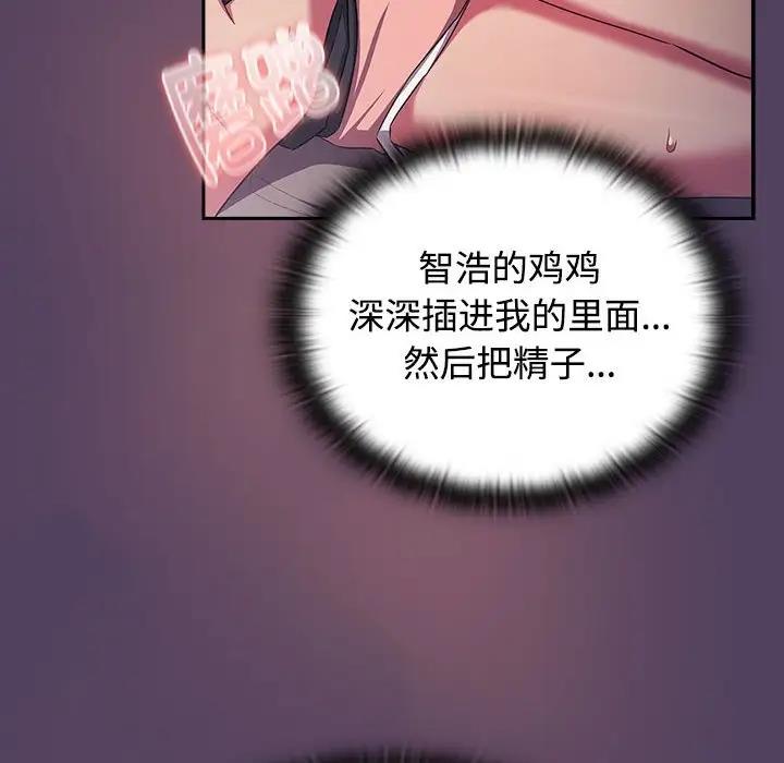 112P - 四人同居太拥挤/受害者联盟
