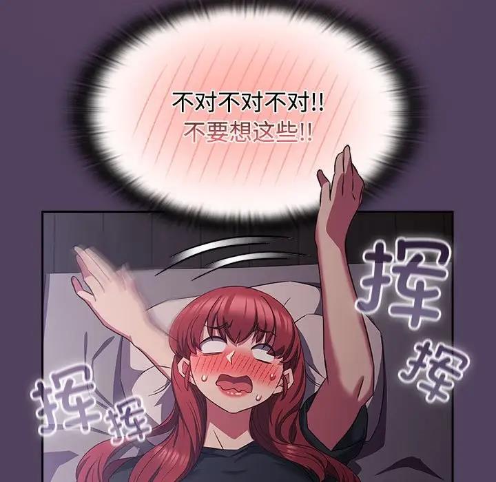 113P - 四人同居太拥挤/受害者联盟