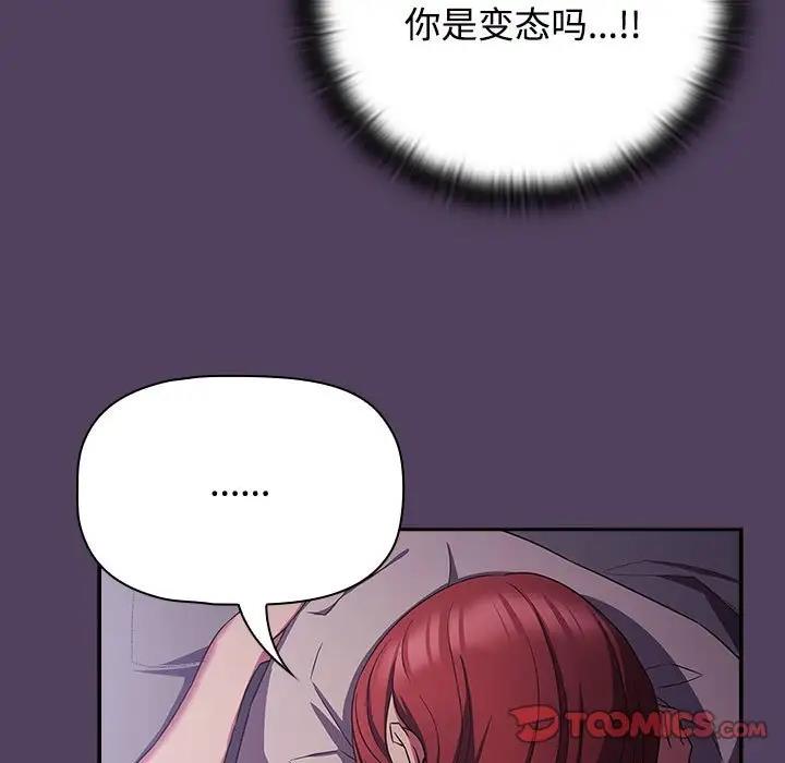 117P - 四人同居太拥挤/受害者联盟