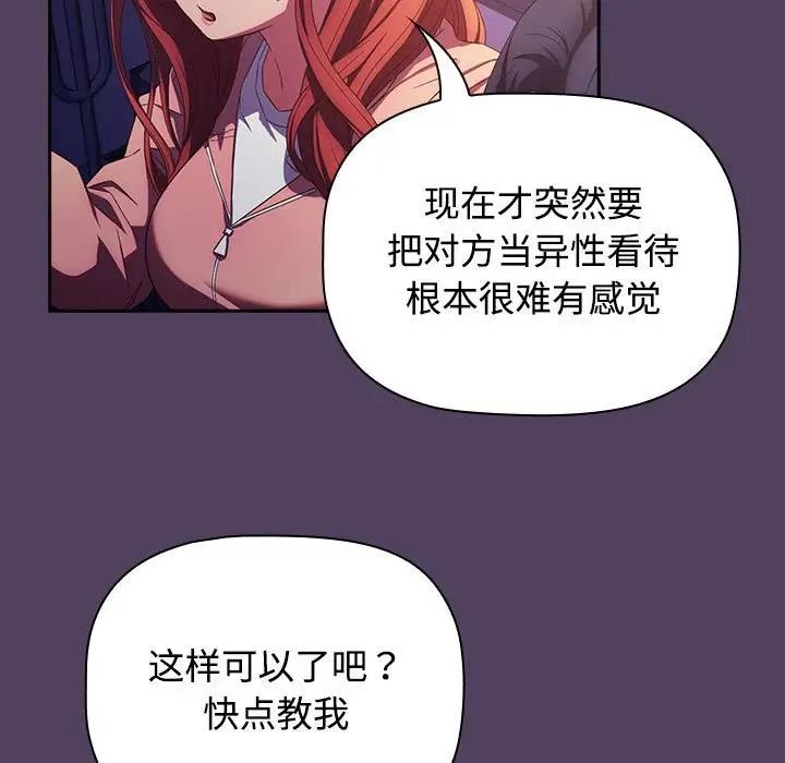 11P - 四人同居太拥挤/受害者联盟