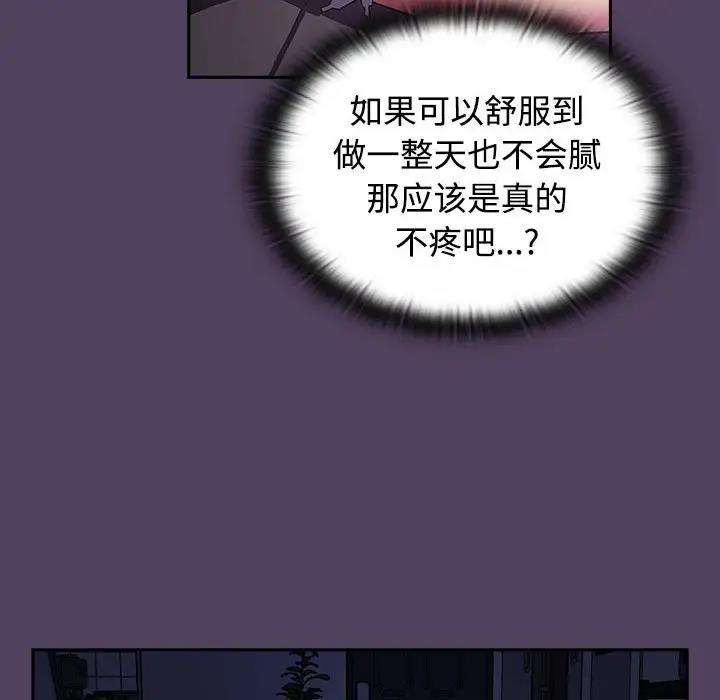 122P - 四人同居太拥挤/受害者联盟