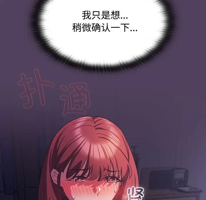 132P - 四人同居太拥挤/受害者联盟
