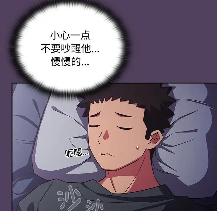 138P - 四人同居太拥挤/受害者联盟
