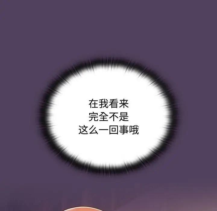 14P - 四人同居太拥挤/受害者联盟