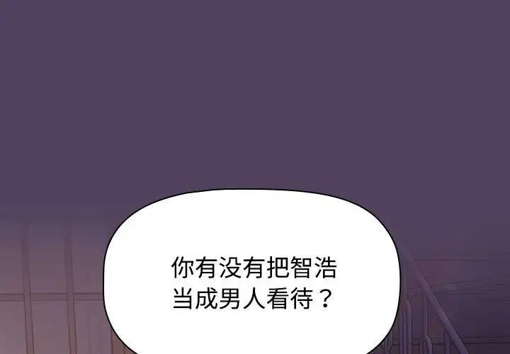 1P - 四人同居太拥挤/受害者联盟