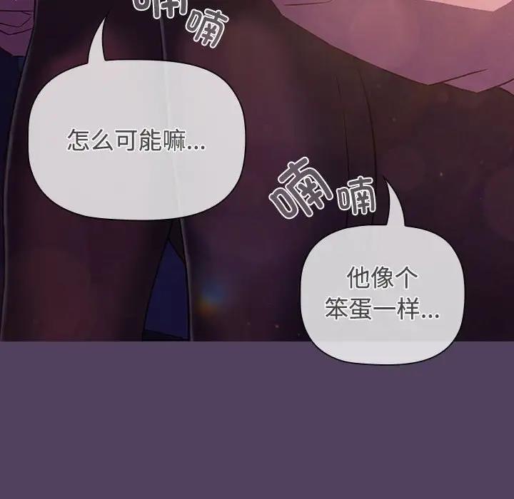 16P - 四人同居太拥挤/受害者联盟