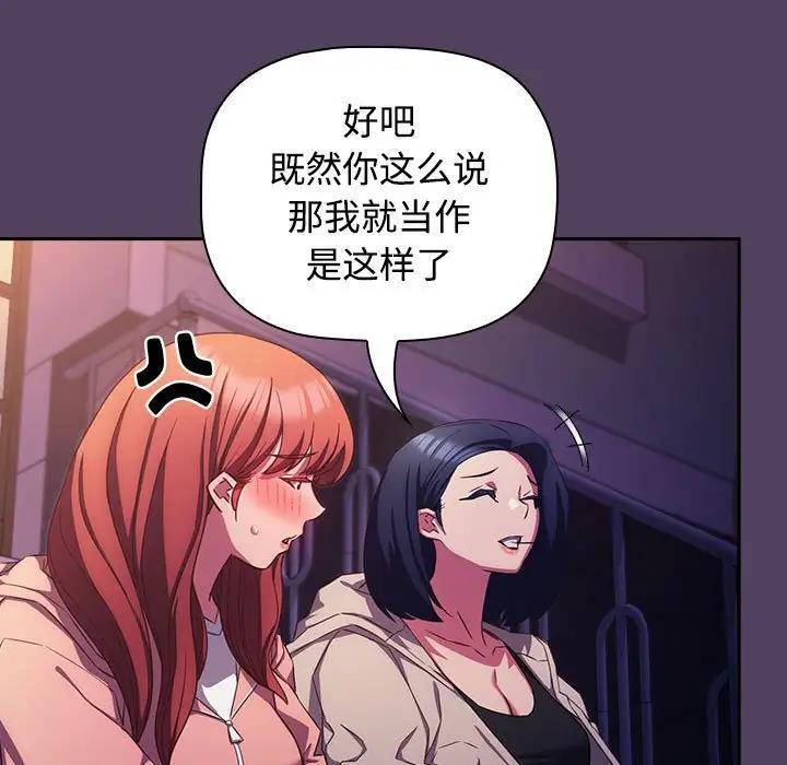 17P - 四人同居太拥挤/受害者联盟