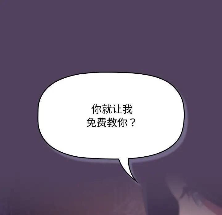 22P - 四人同居太拥挤/受害者联盟