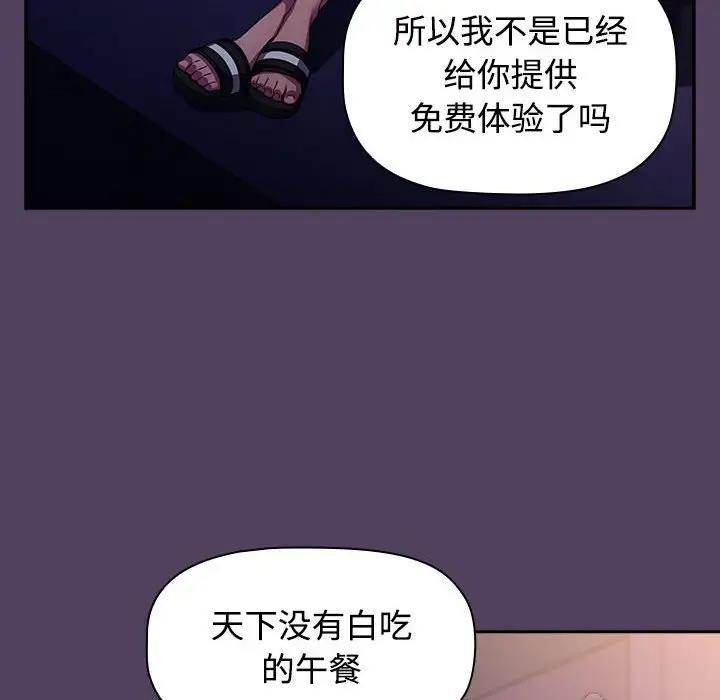 26P - 四人同居太拥挤/受害者联盟