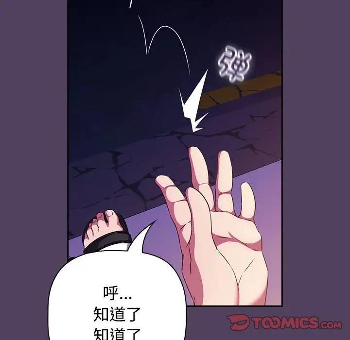 33P - 四人同居太拥挤/受害者联盟