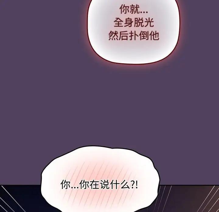 38P - 四人同居太拥挤/受害者联盟