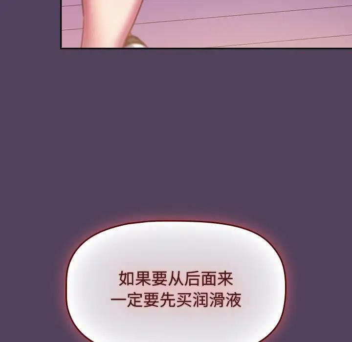 49P - 四人同居太拥挤/受害者联盟