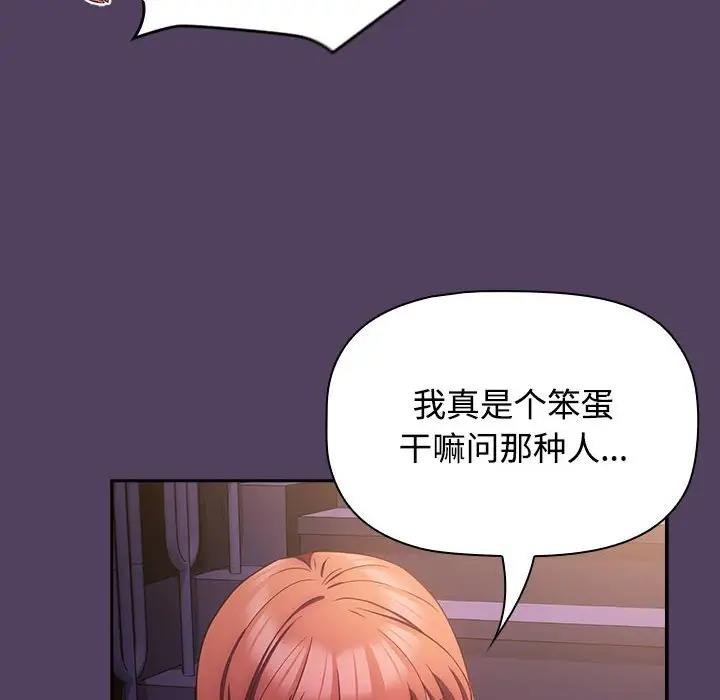 54P - 四人同居太拥挤/受害者联盟